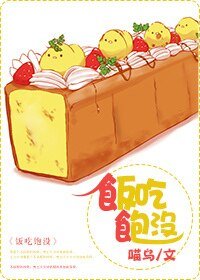 饭吃饱没