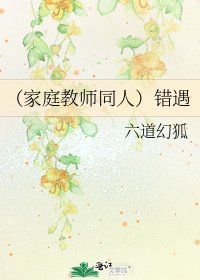 （家庭教師同人）錯遇